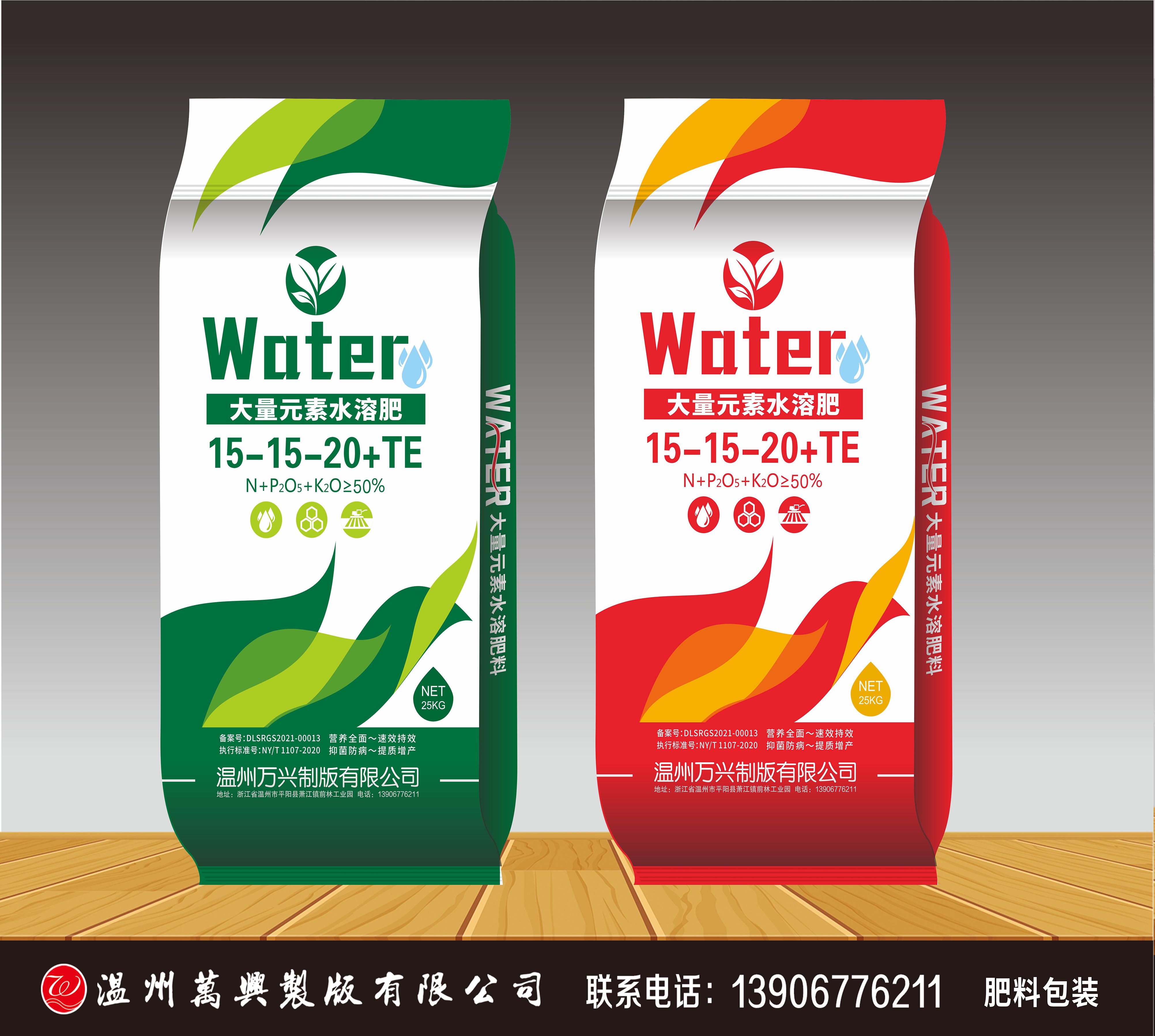 肥料袋設(shè)計